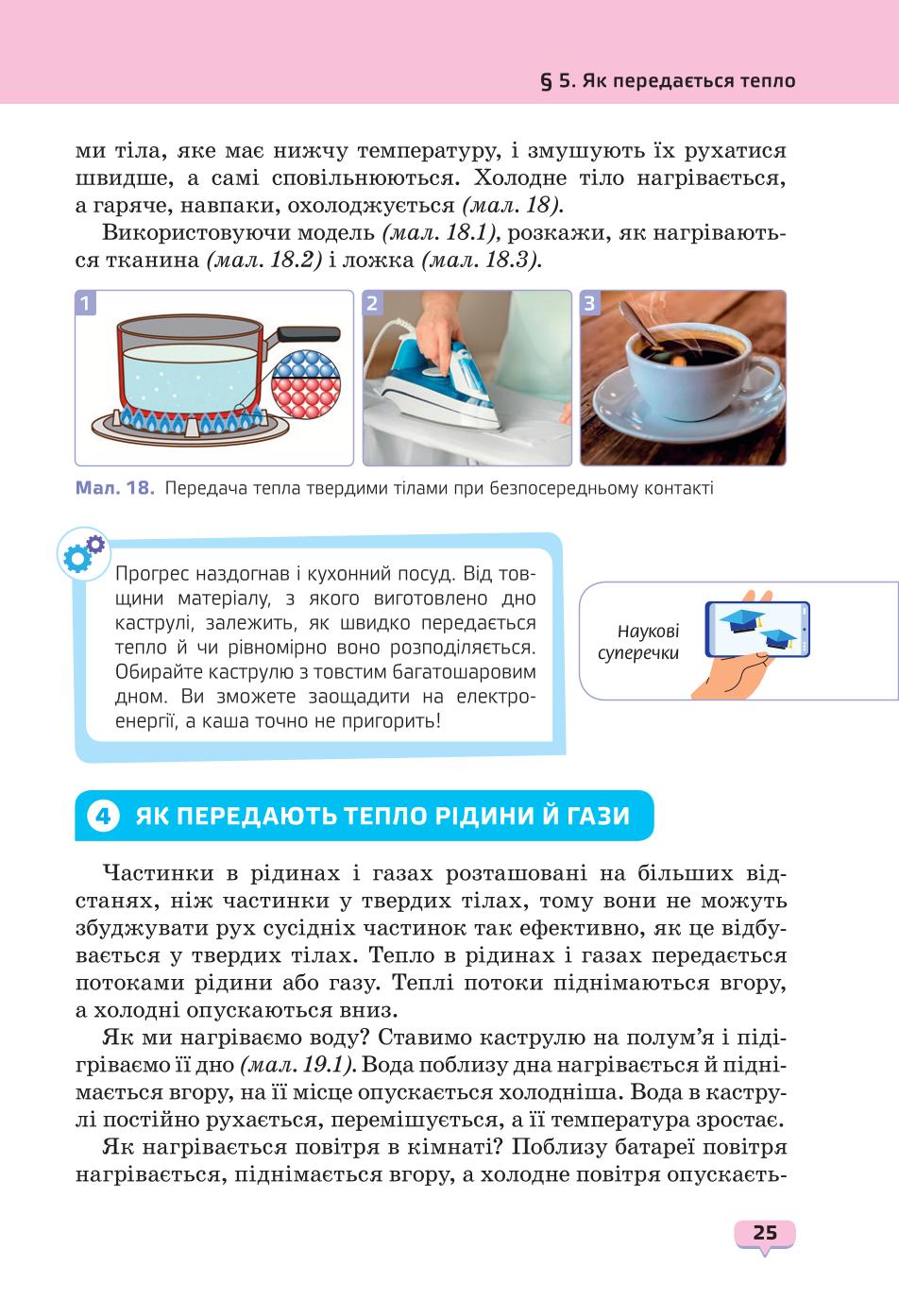 Мініатюра 25