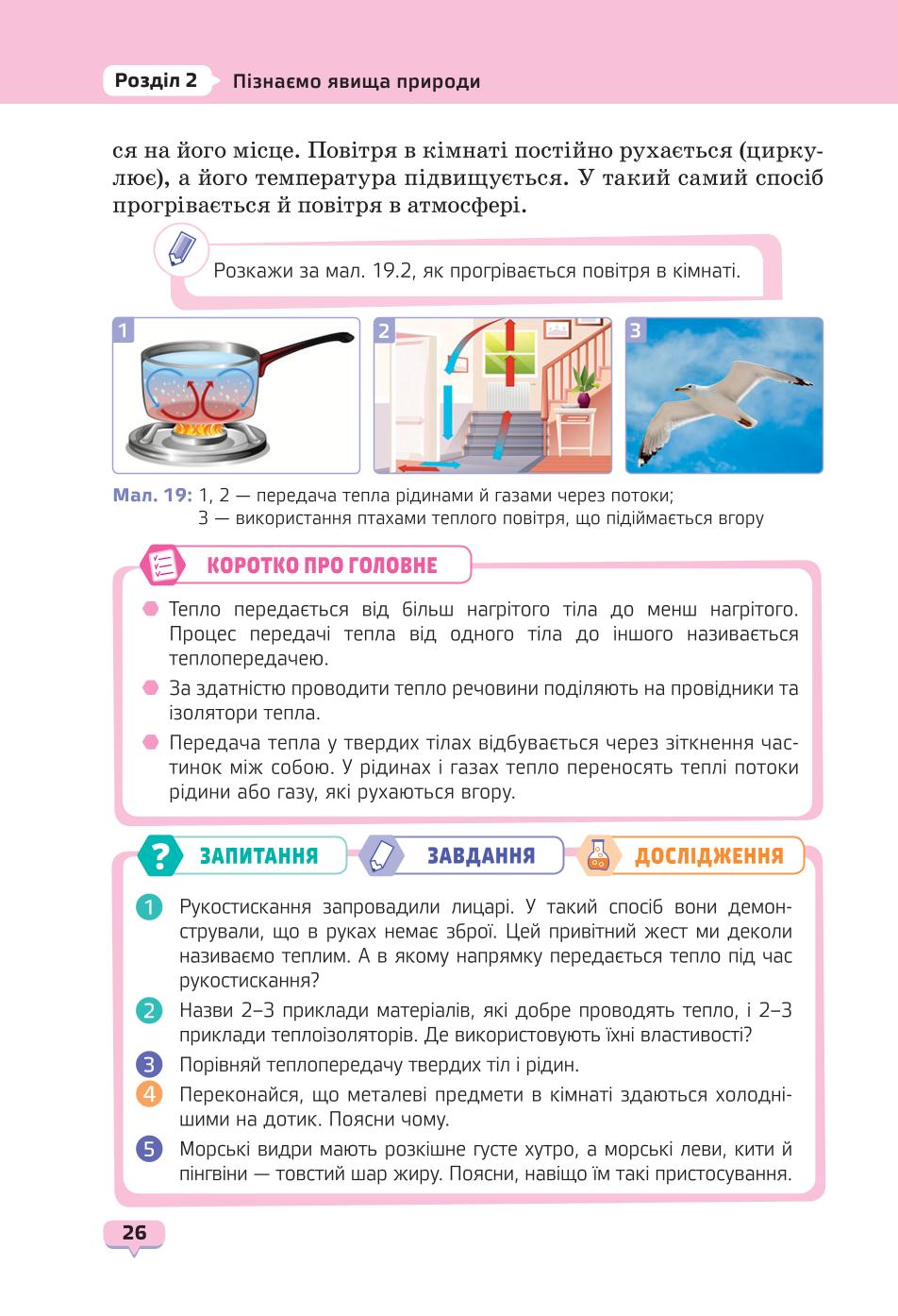 Мініатюра 26
