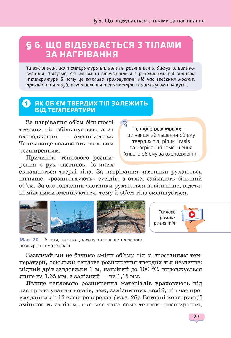Мініатюра 27