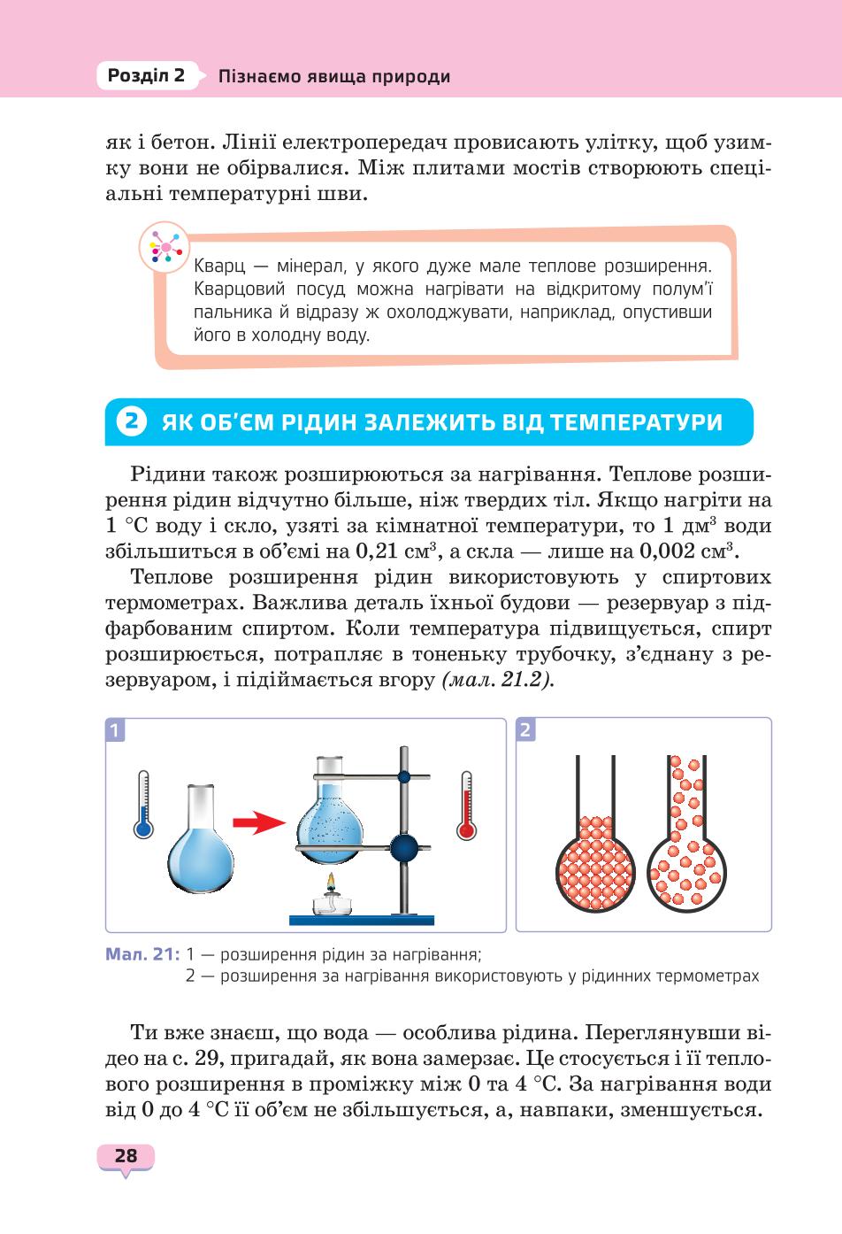 Мініатюра 28
