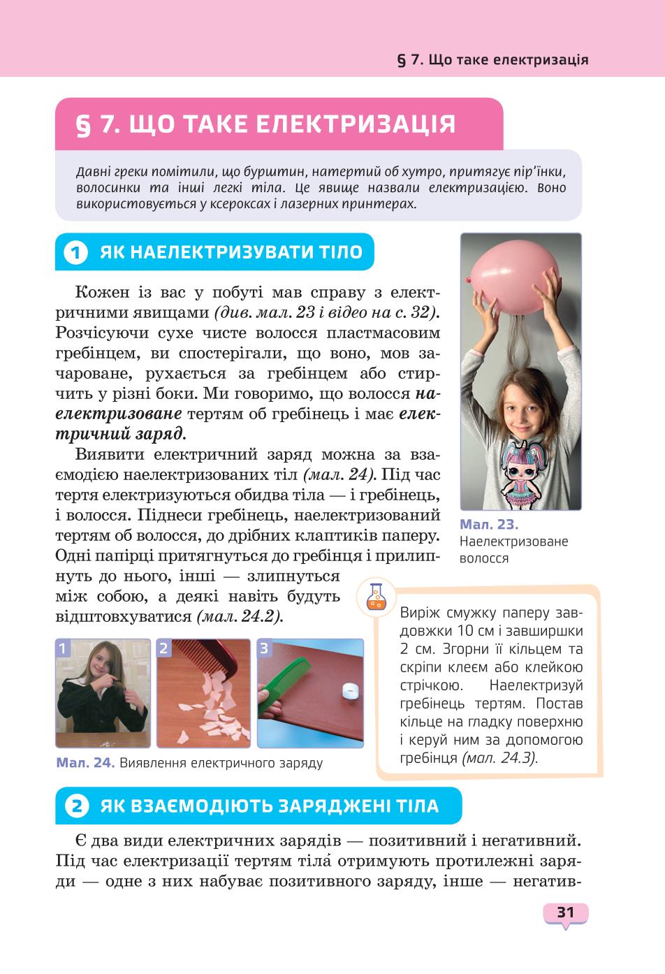 Мініатюра 31