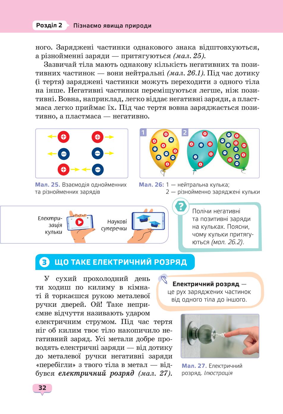 Мініатюра 32