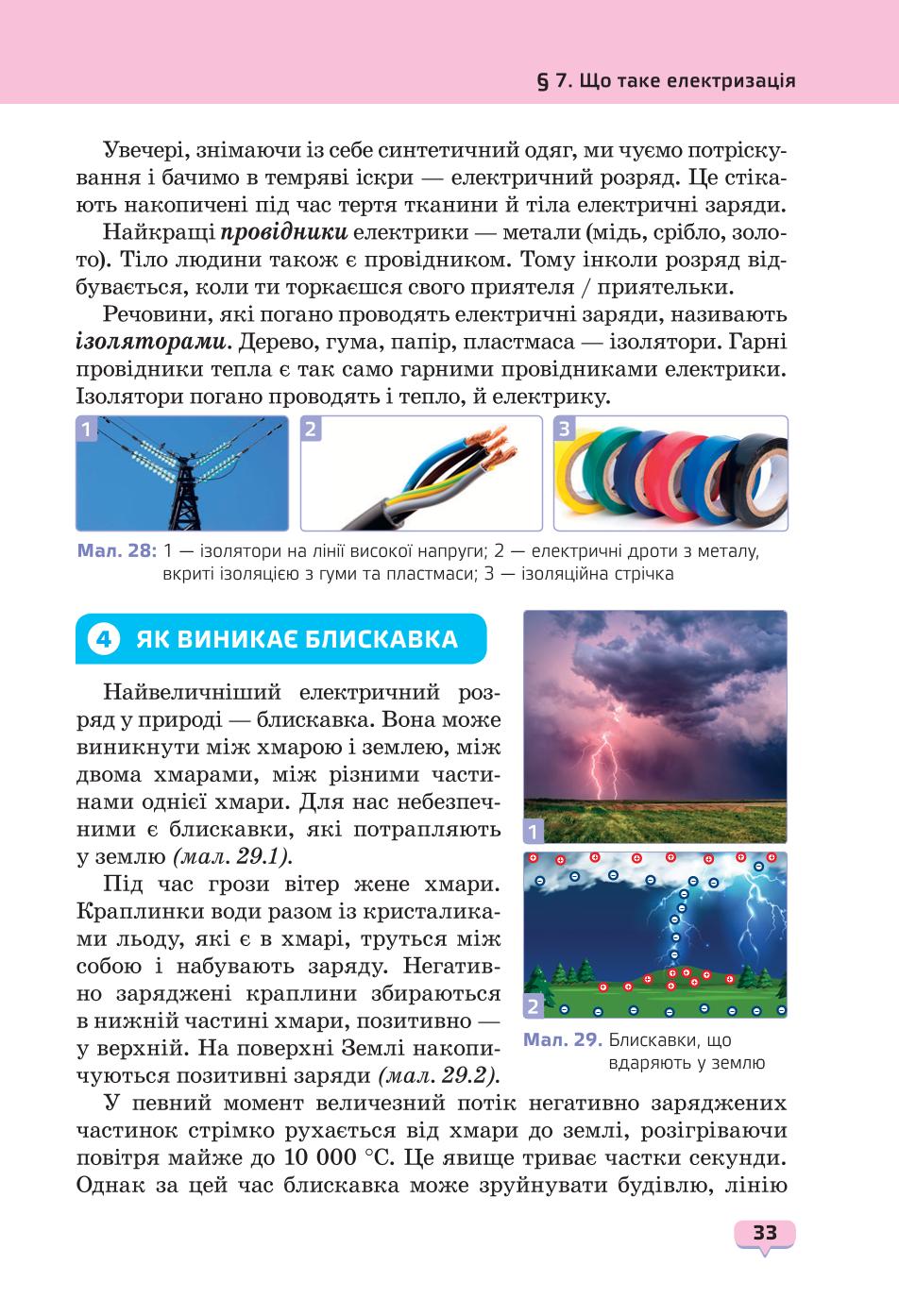 Мініатюра 33