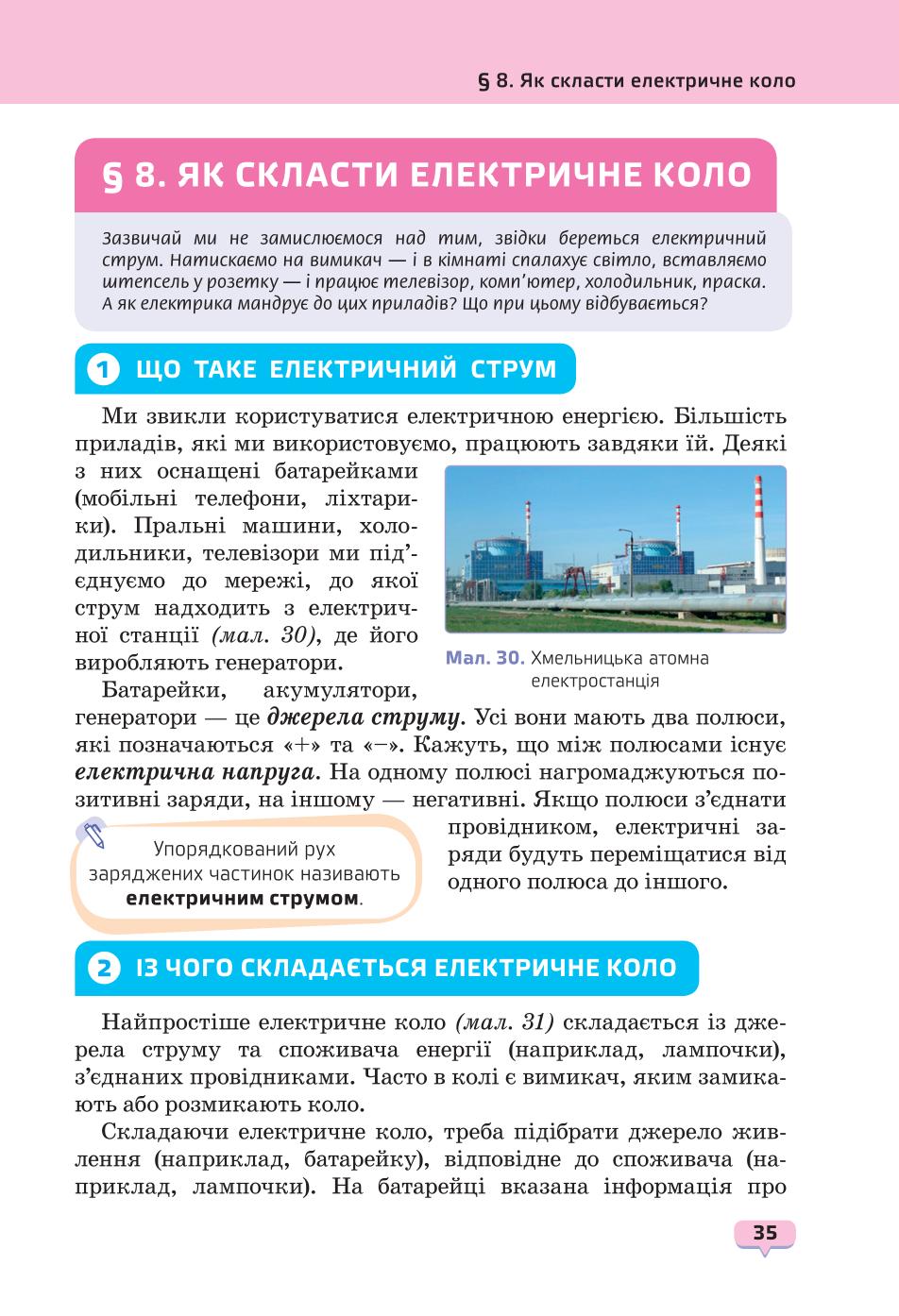 Мініатюра 35