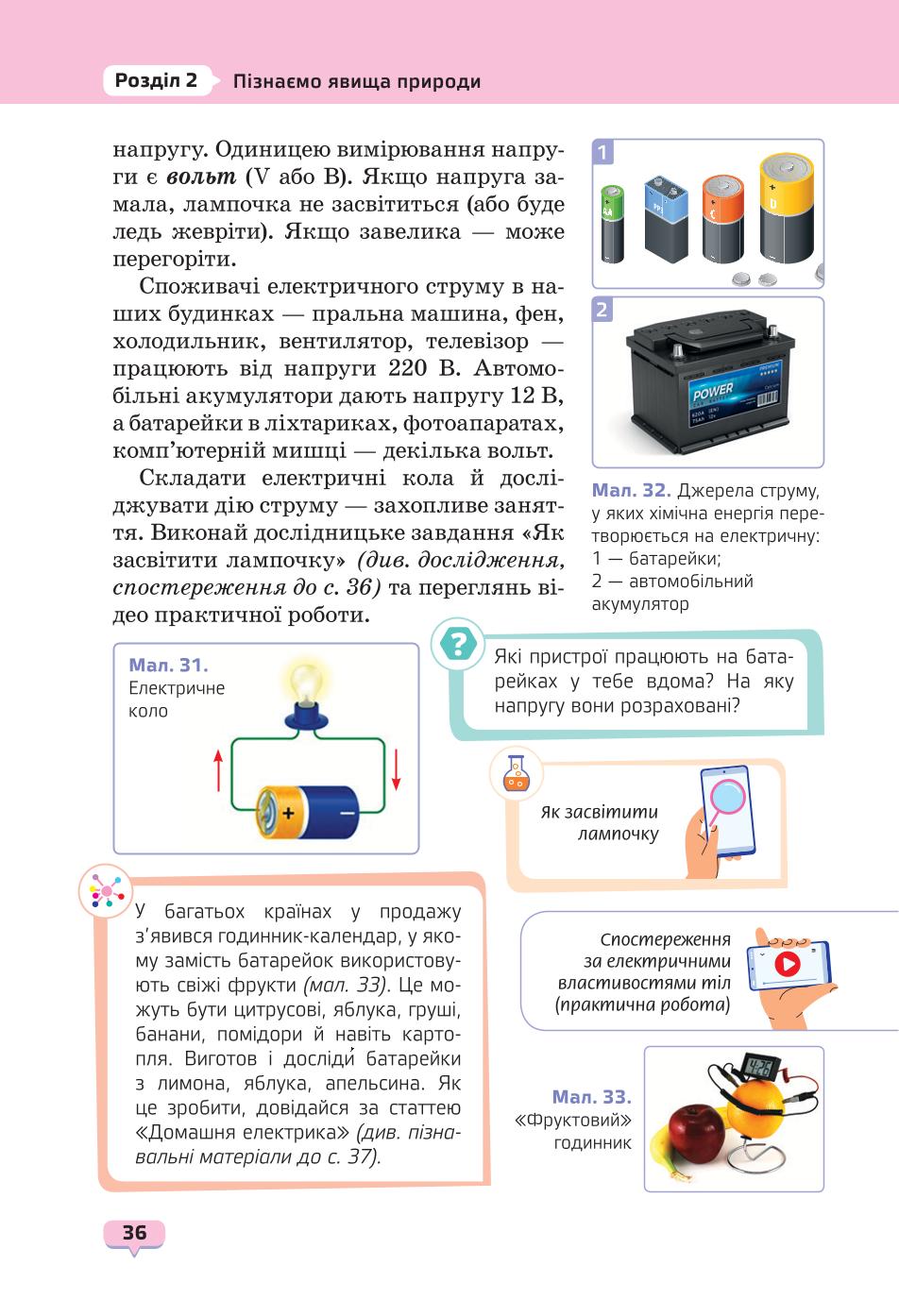 Мініатюра 36