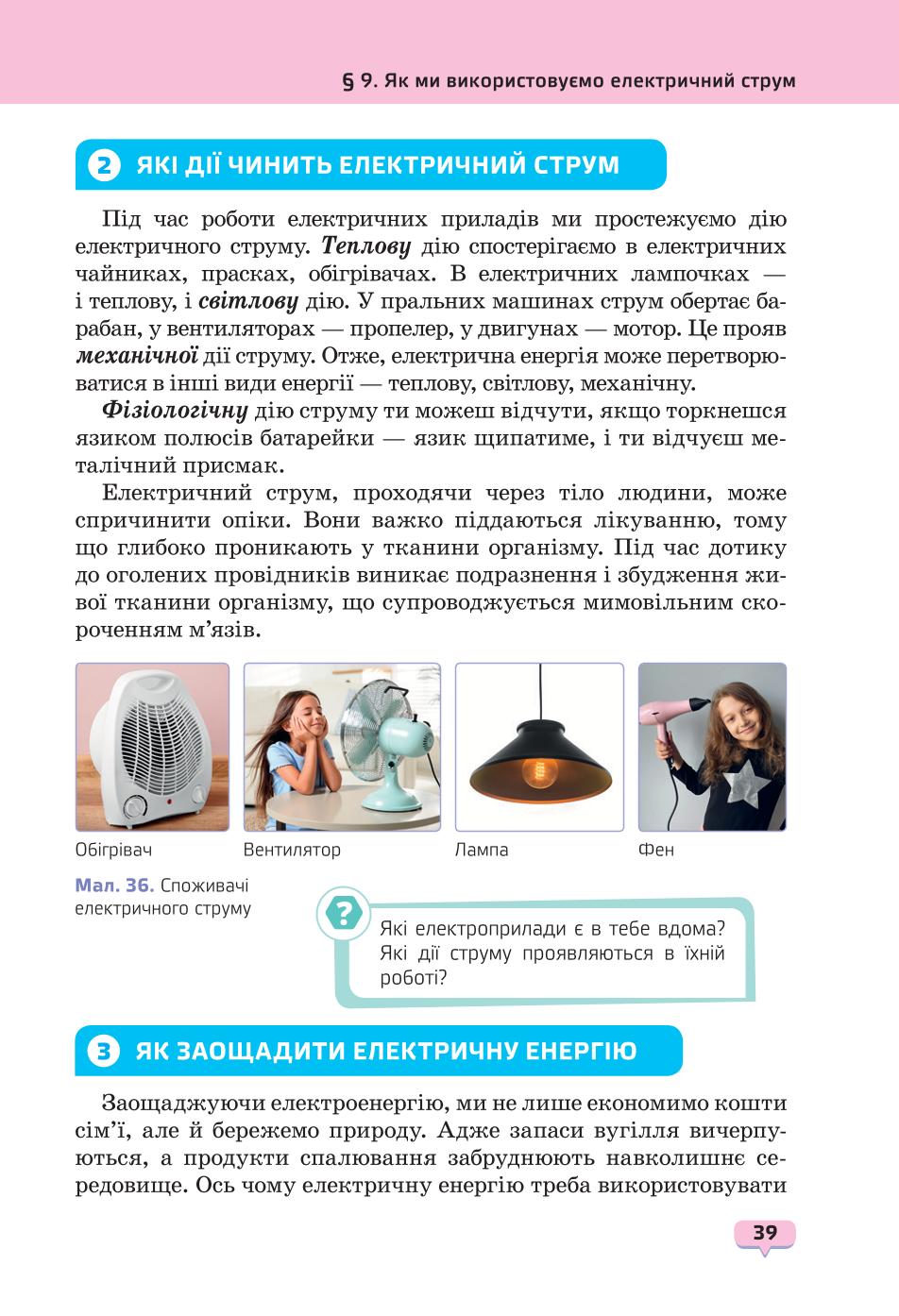 Мініатюра 39