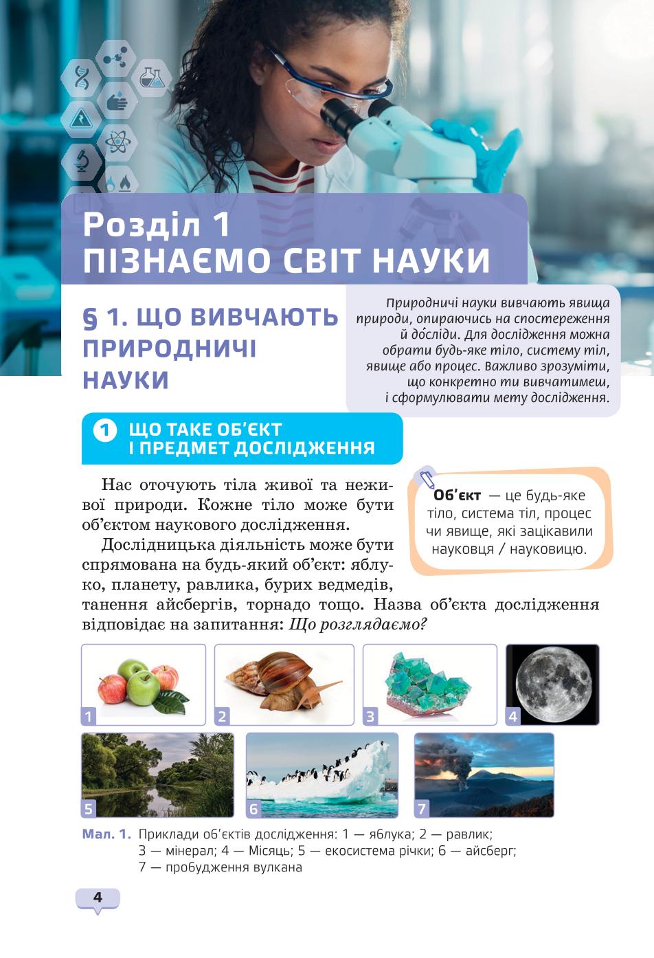 Мініатюра 4