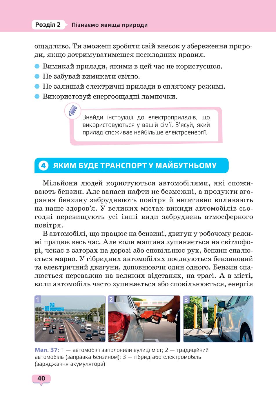 Мініатюра 40