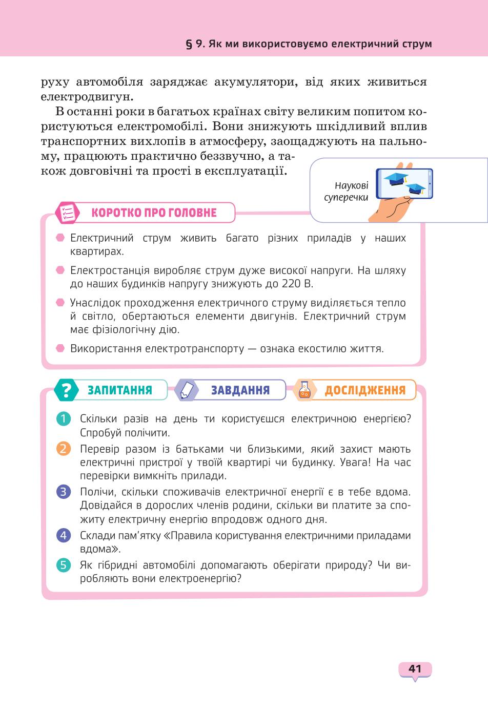 Мініатюра 41