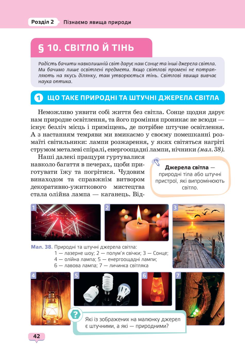 Мініатюра 42