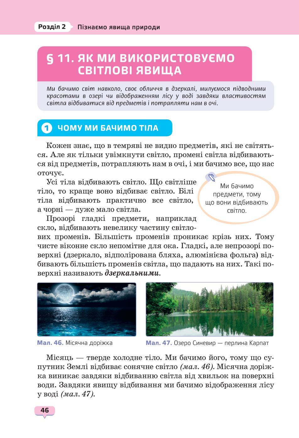 Мініатюра 46