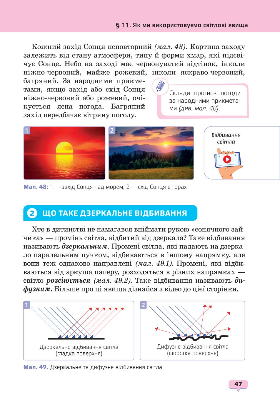 Мініатюра 47