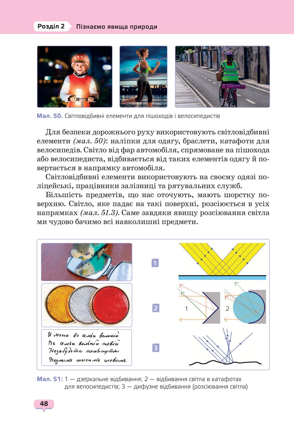 Мініатюра 48