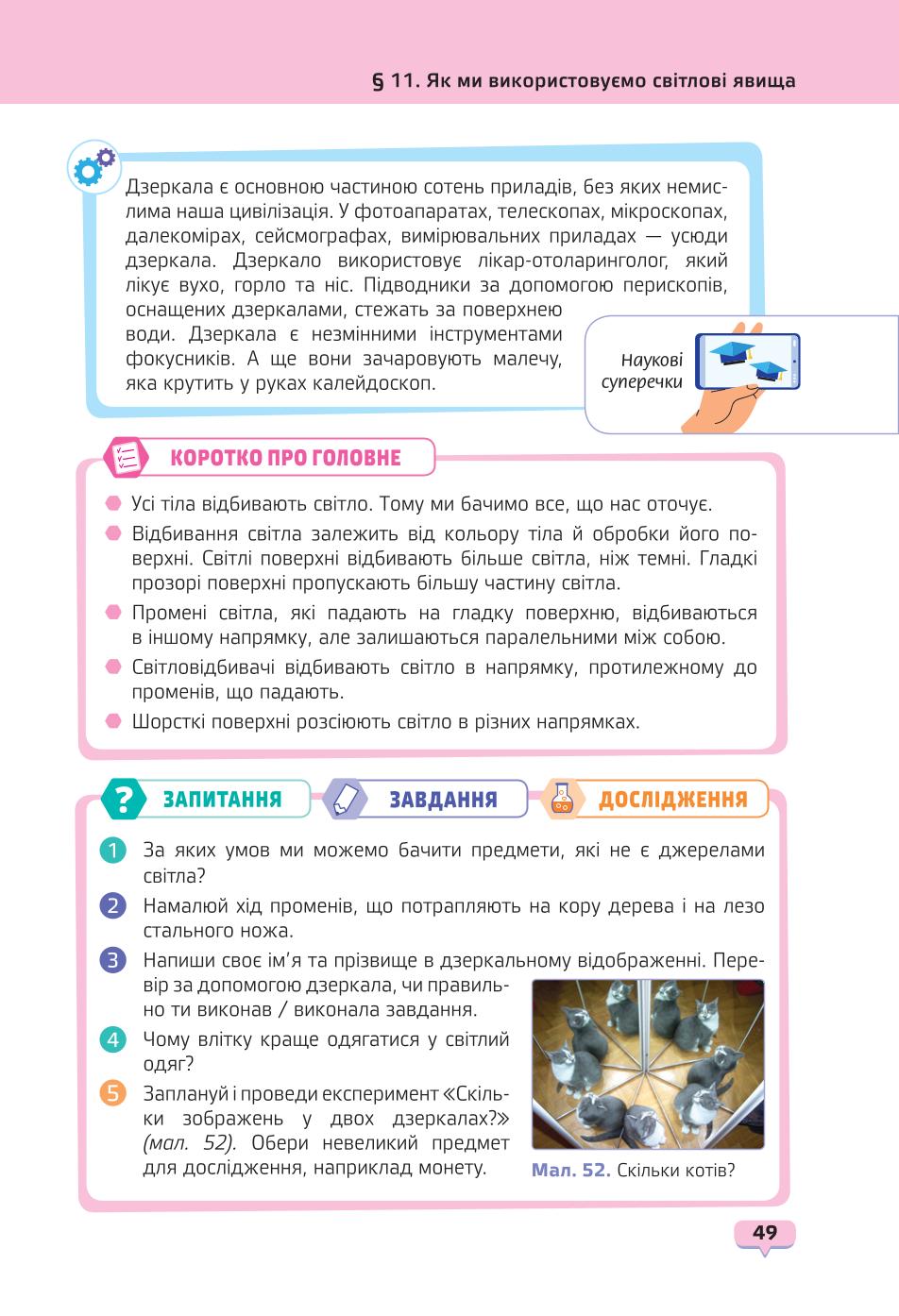 Мініатюра 49