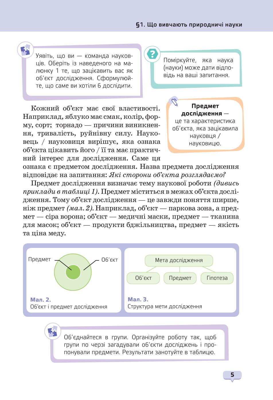 Мініатюра 5