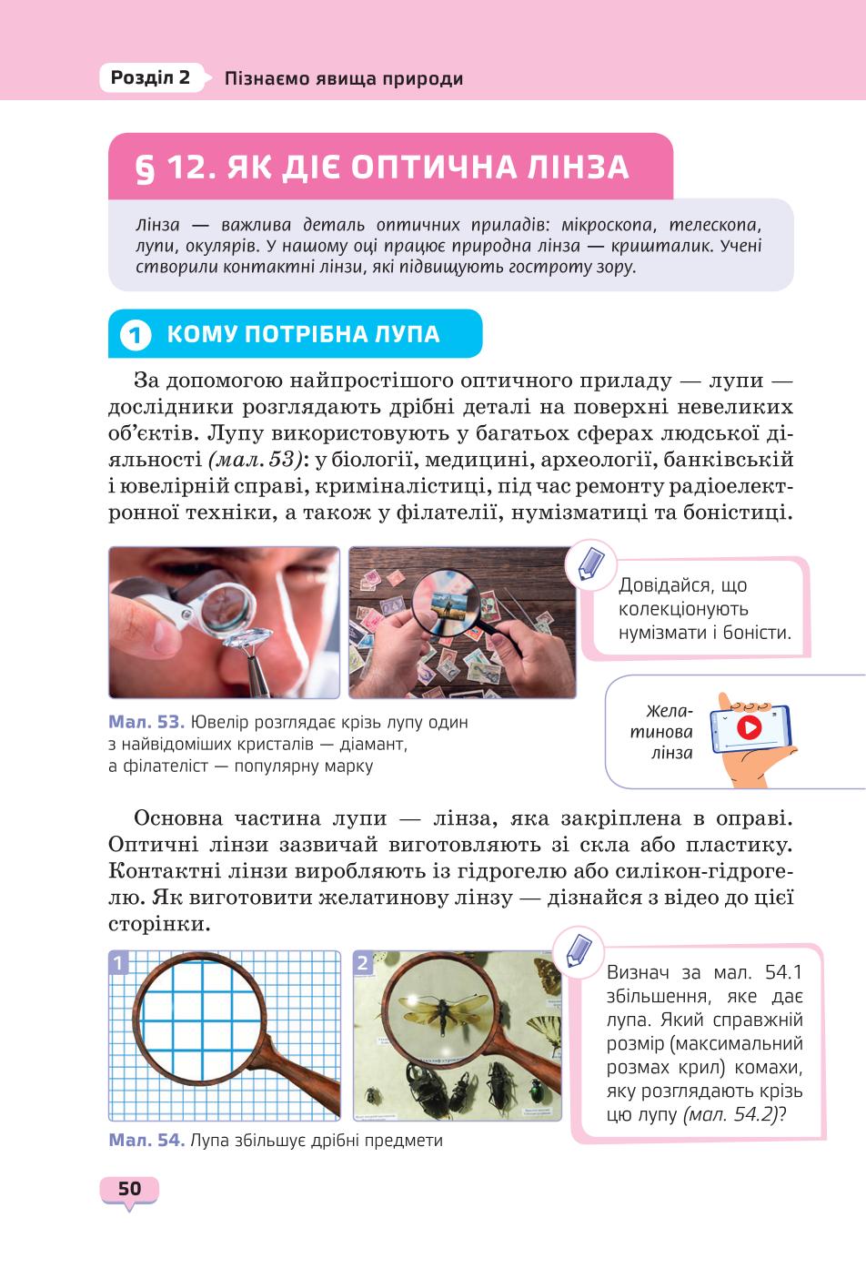 Мініатюра 50