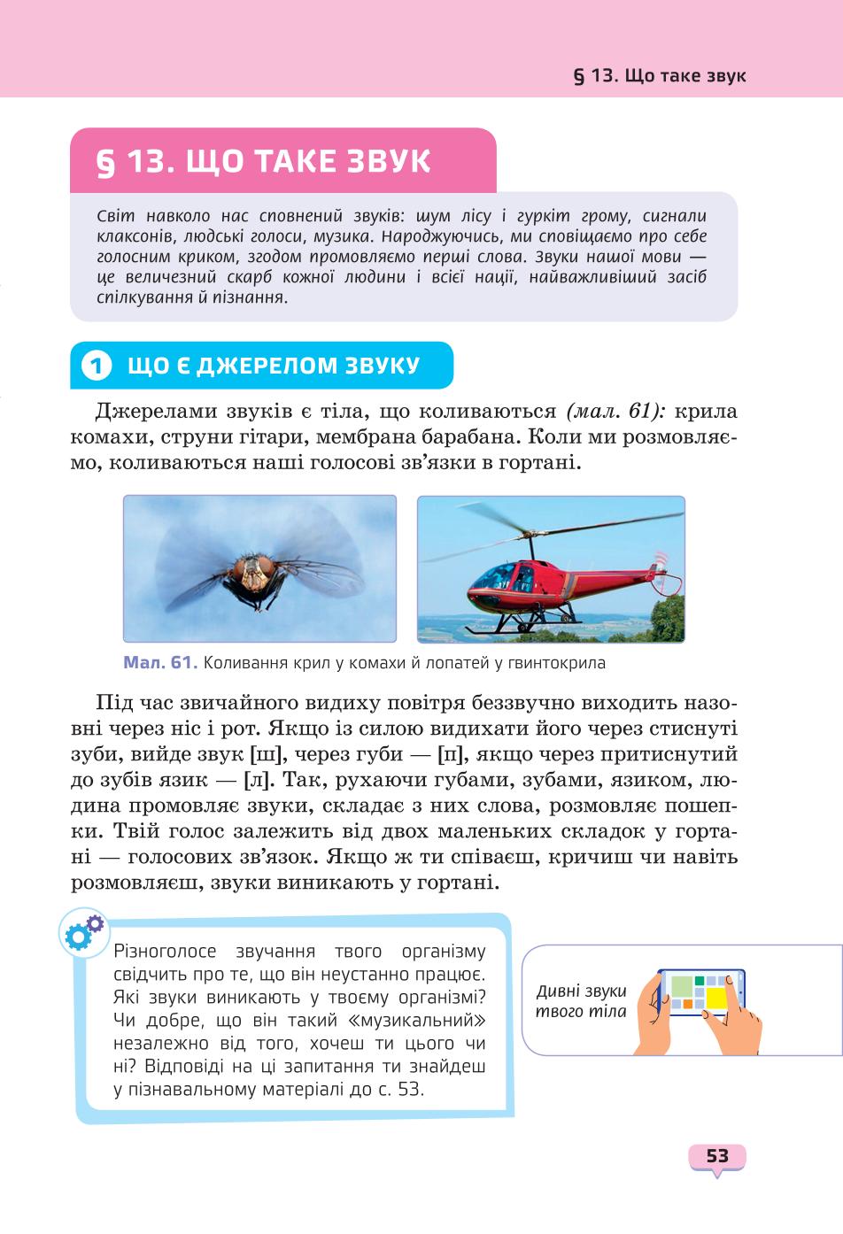 Мініатюра 53