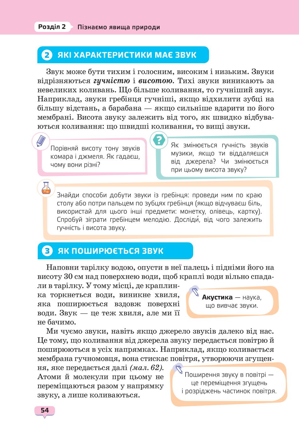 Мініатюра 54