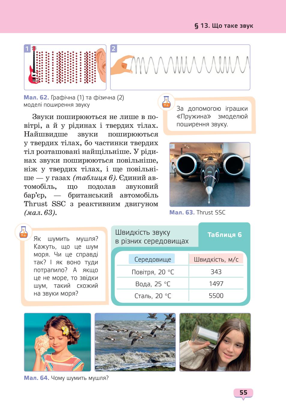 Мініатюра 55