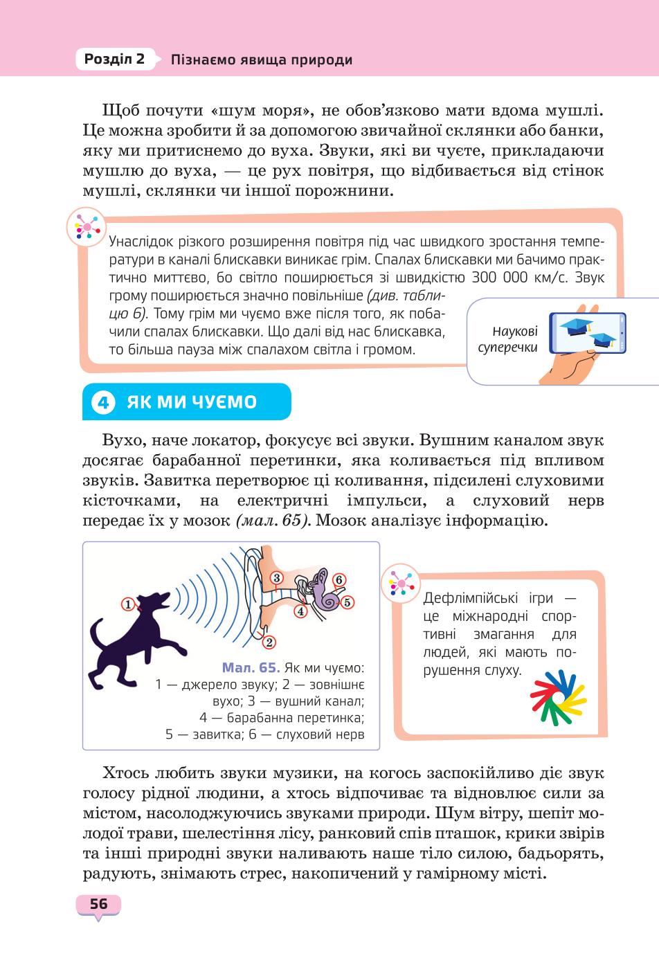 Мініатюра 56