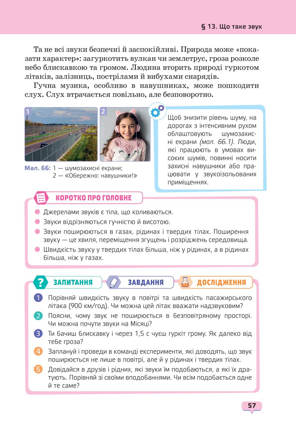 Мініатюра 57