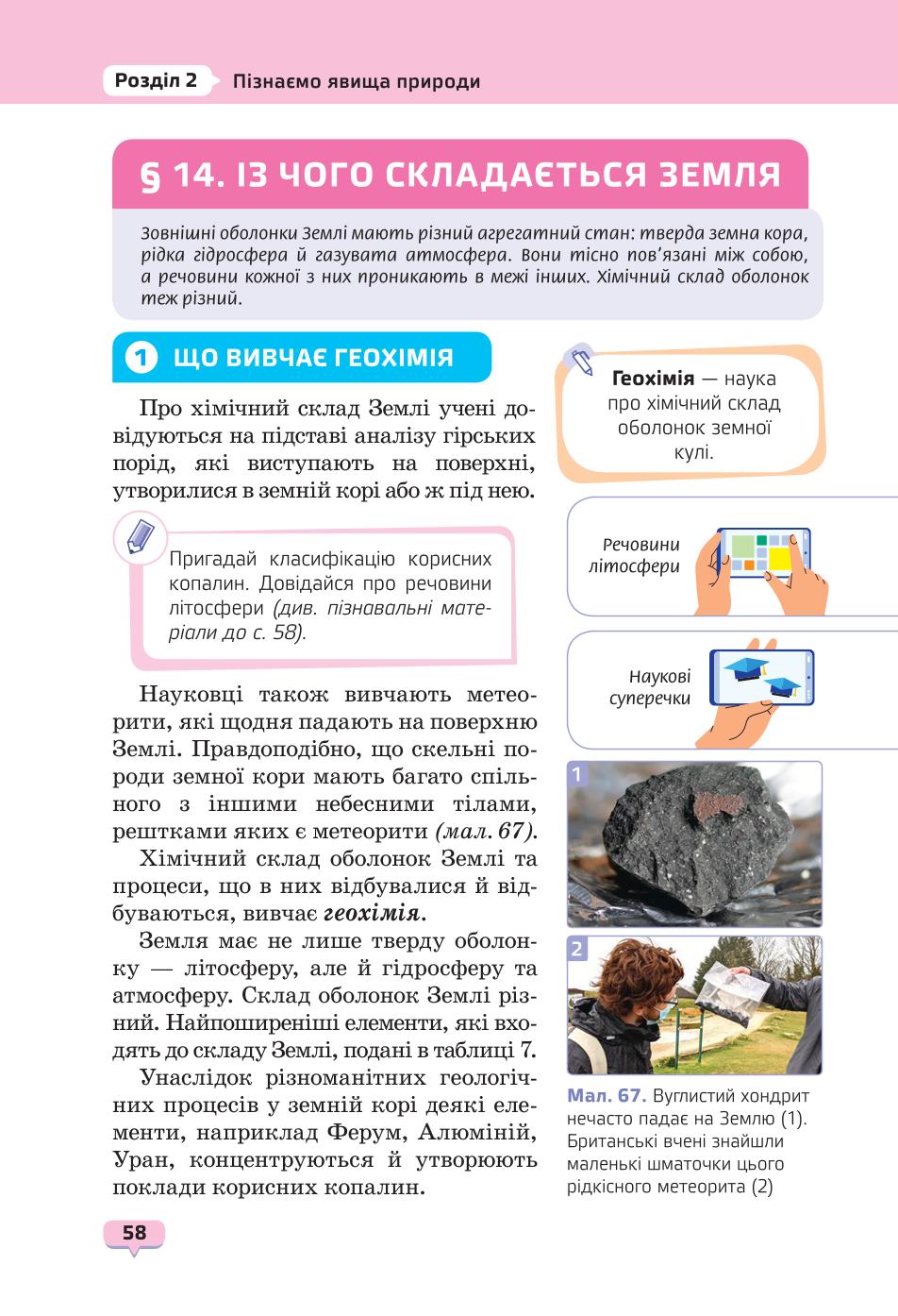 Мініатюра 58