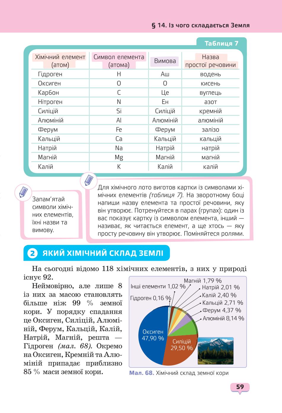 Мініатюра 59