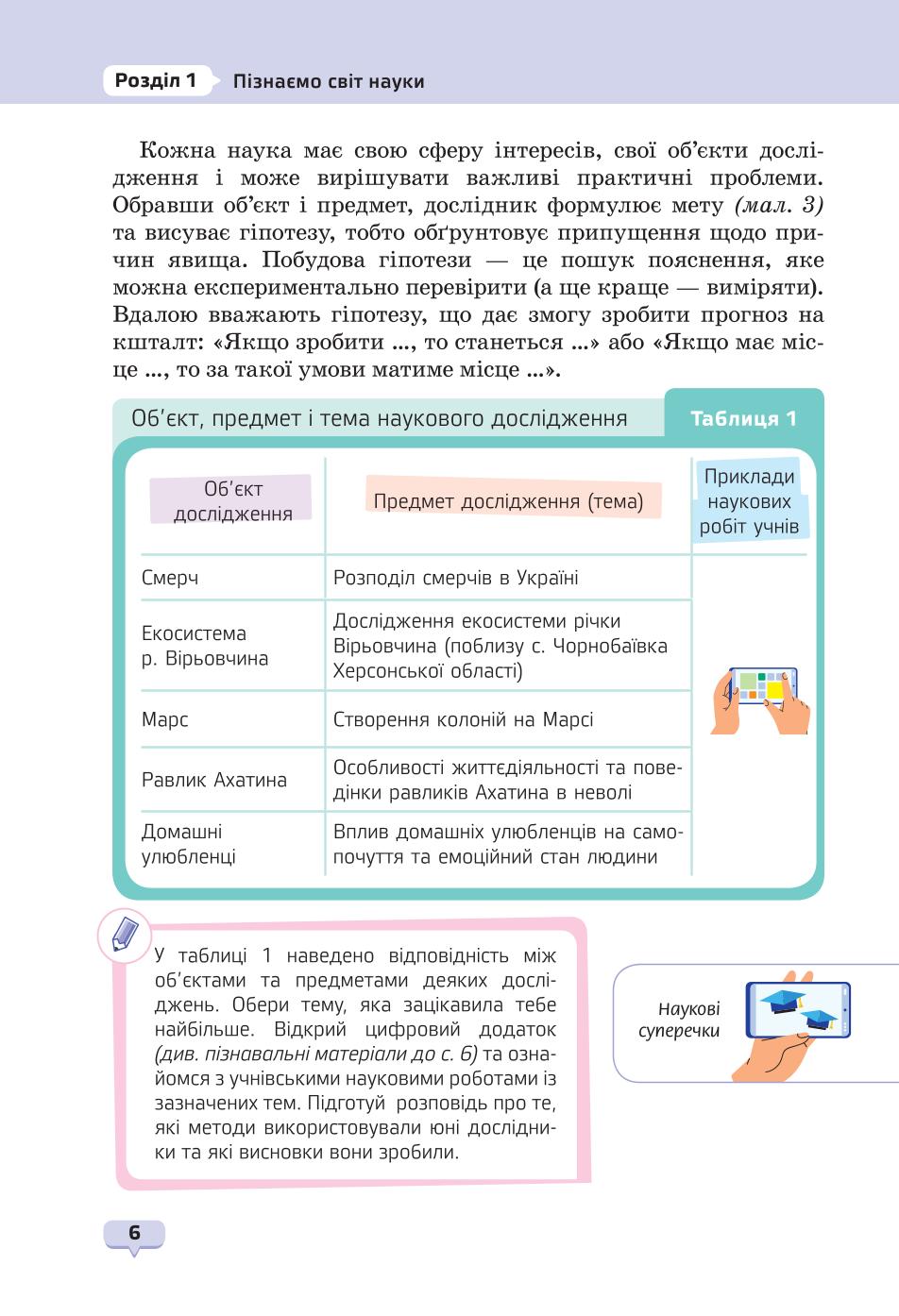 Мініатюра 6