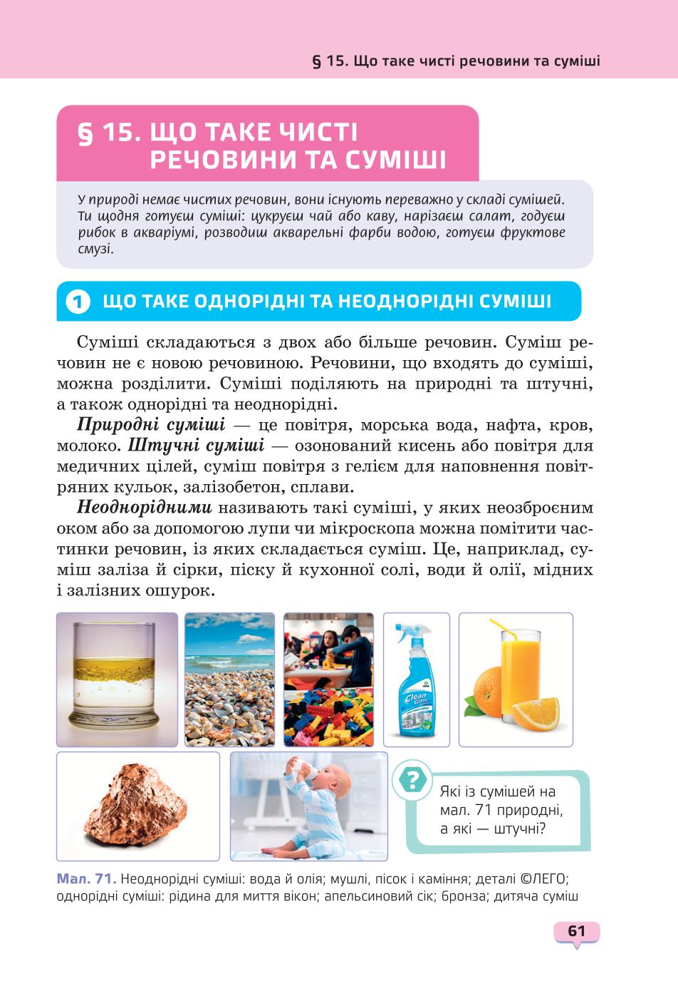 Мініатюра 61