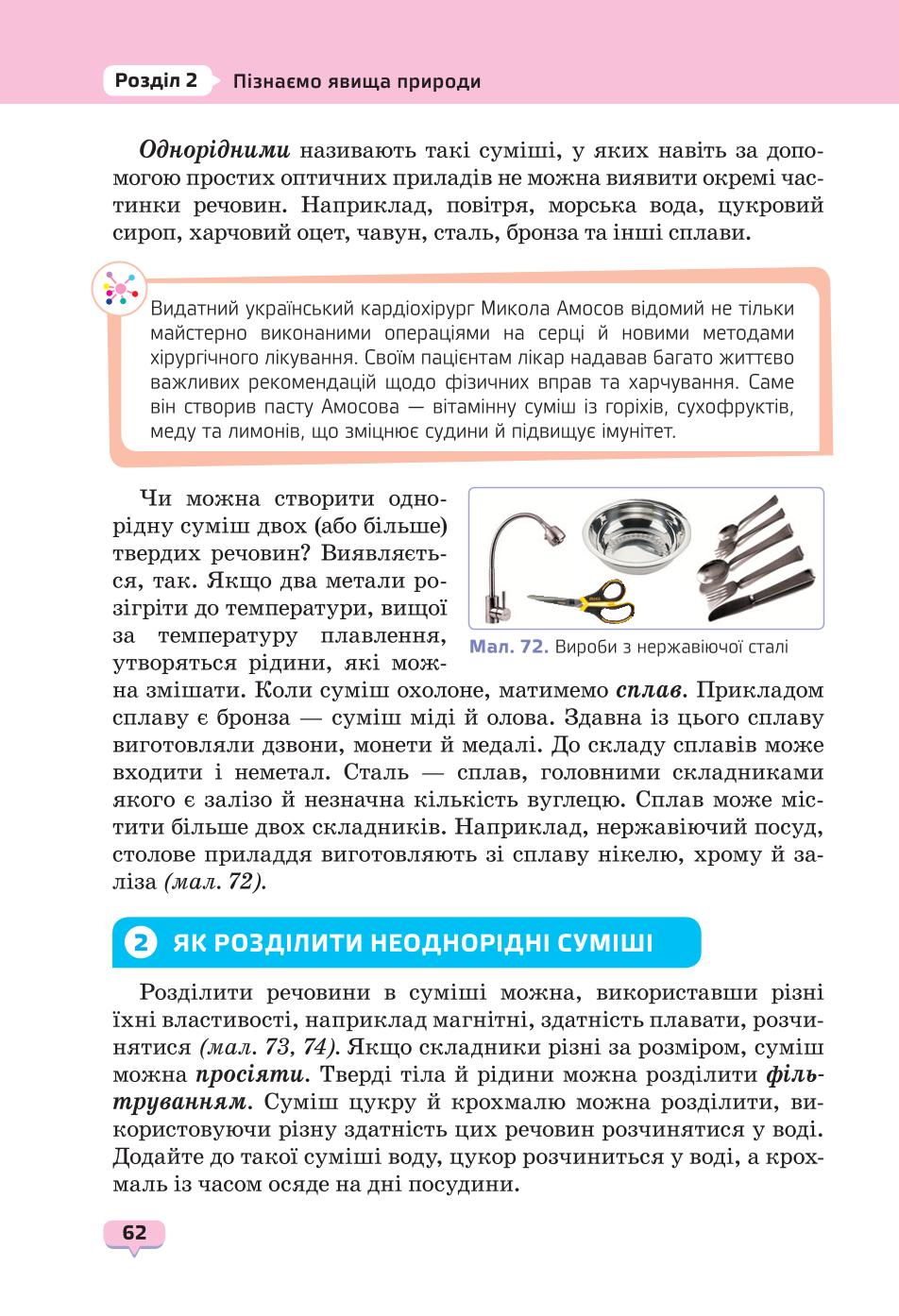 Мініатюра 62