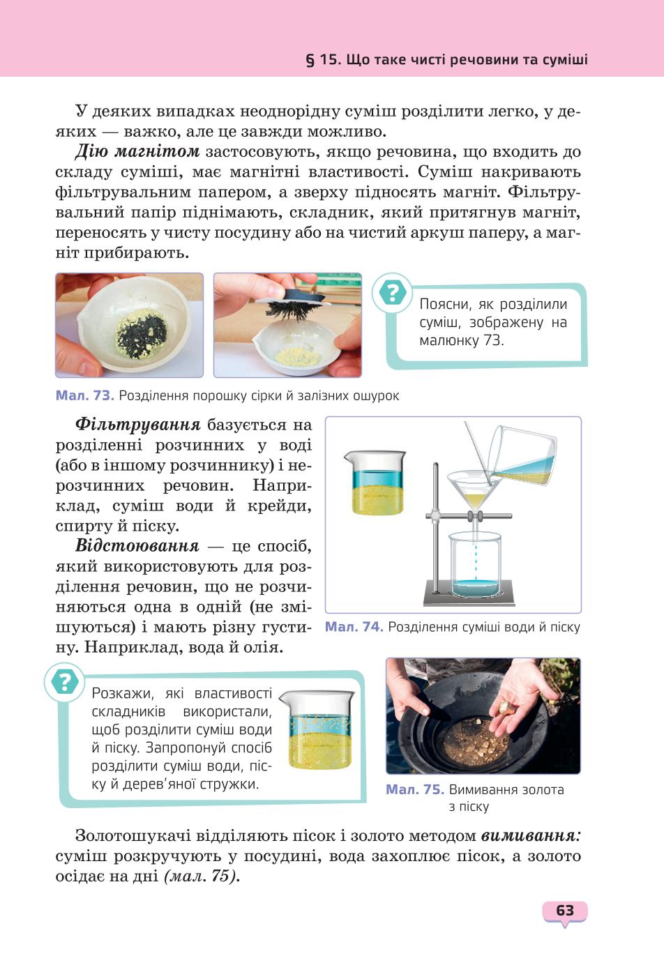 Мініатюра 63