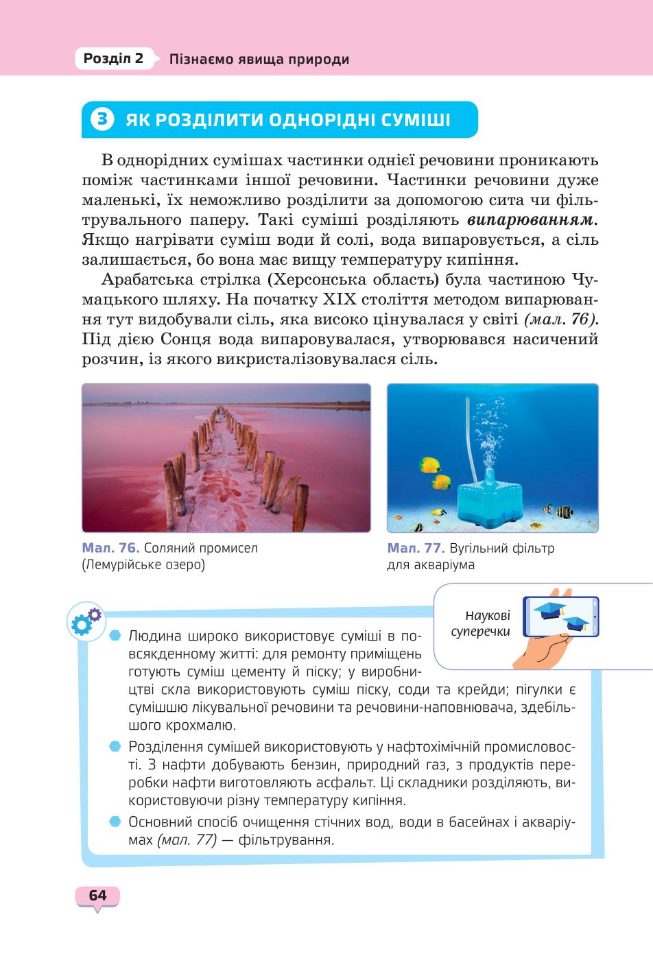 Мініатюра 64