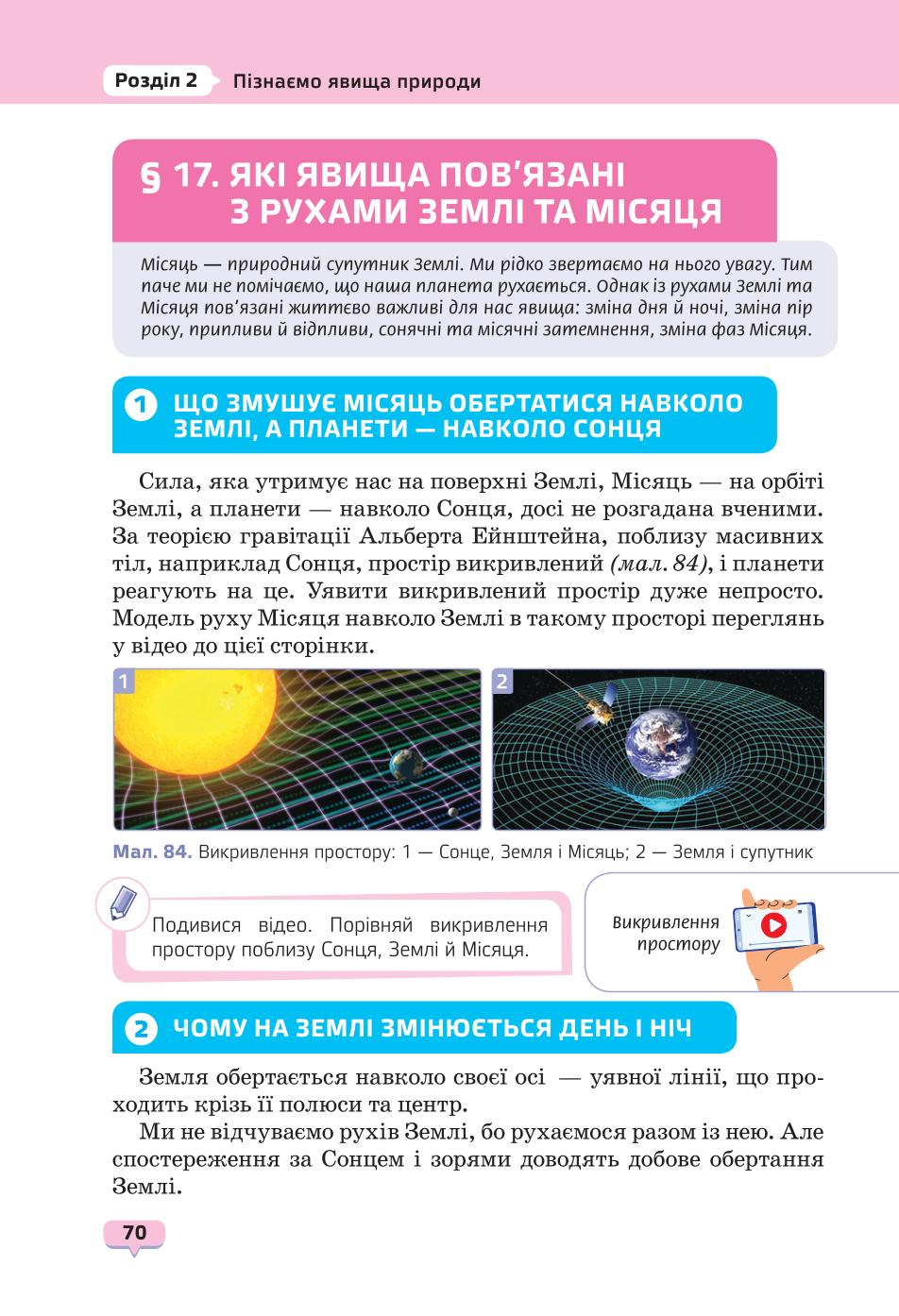 Мініатюра 70