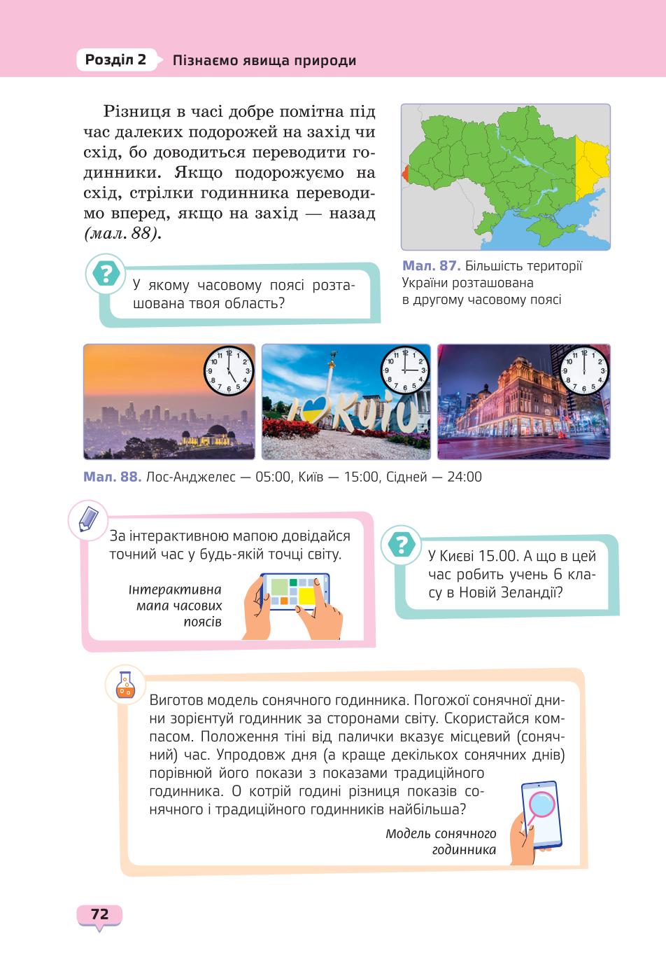 Мініатюра 72