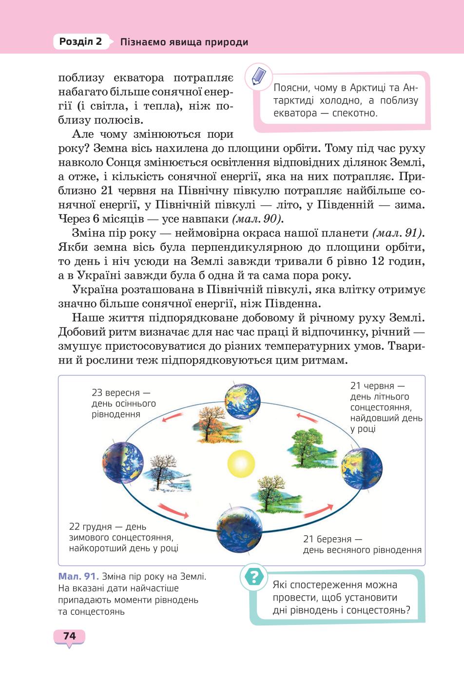 Мініатюра 74