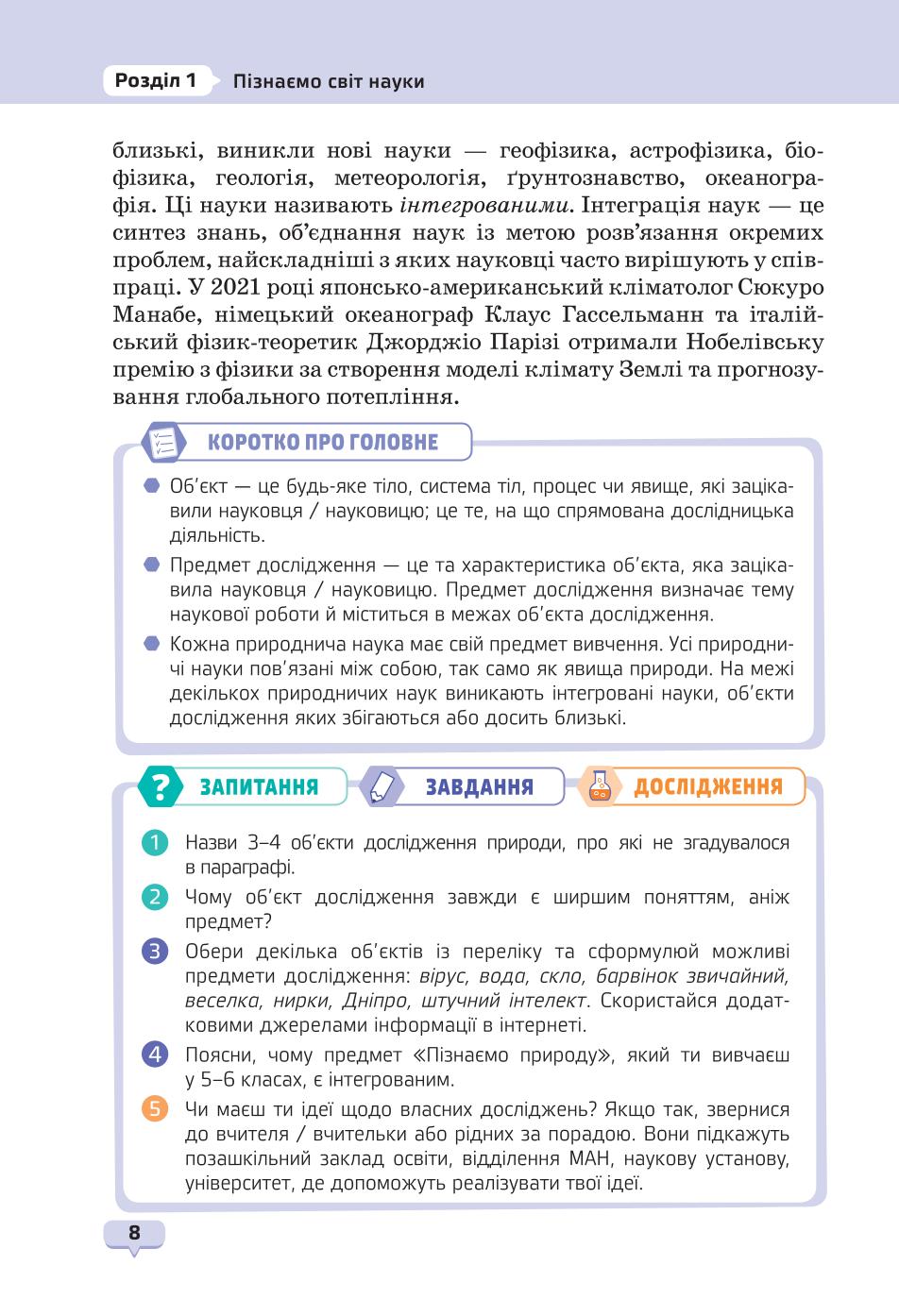 Мініатюра 8