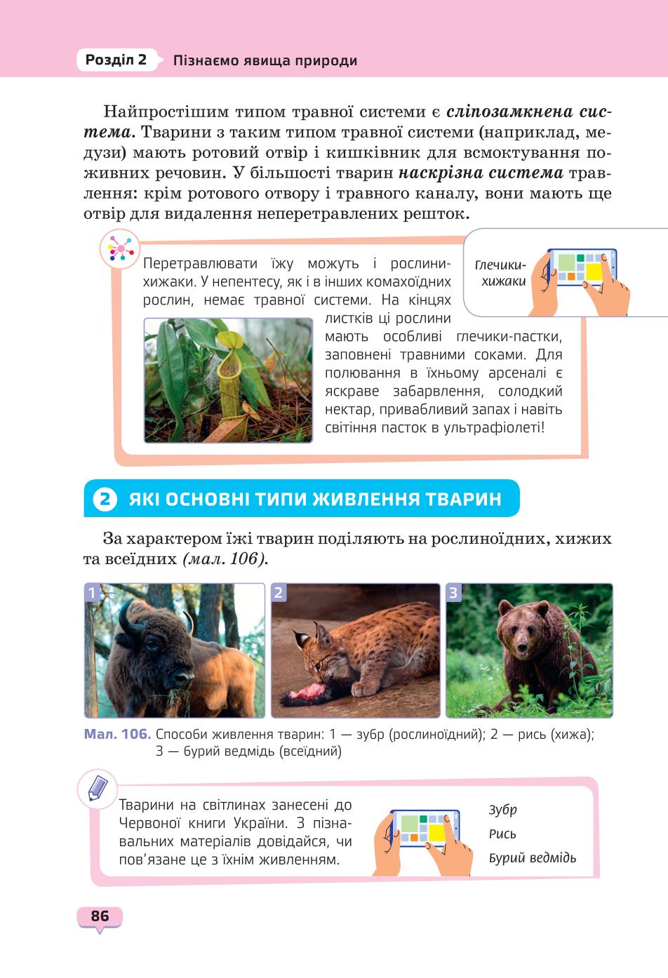 Мініатюра 86