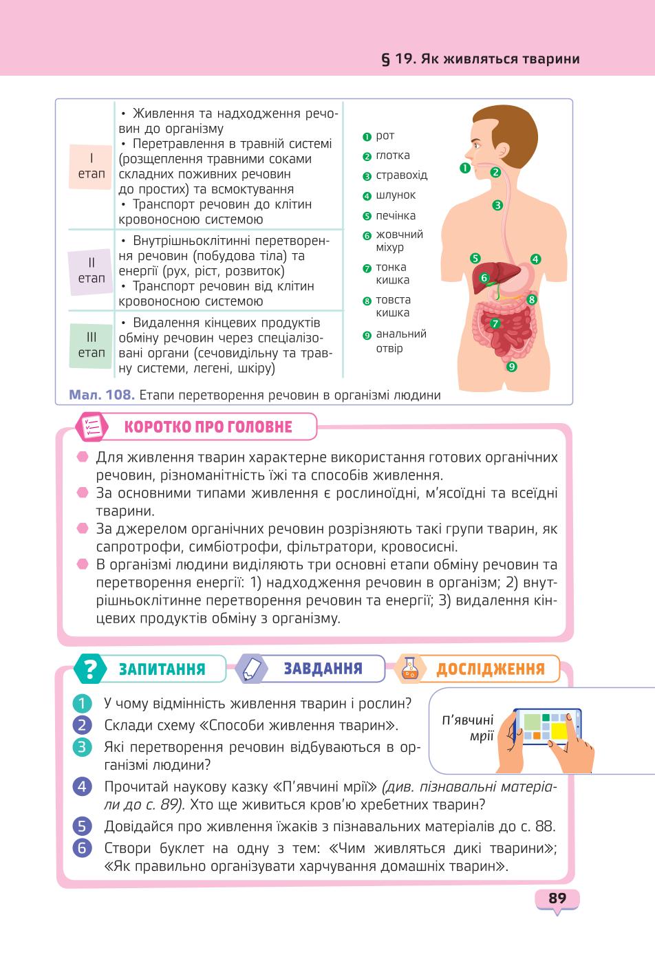 Мініатюра 89