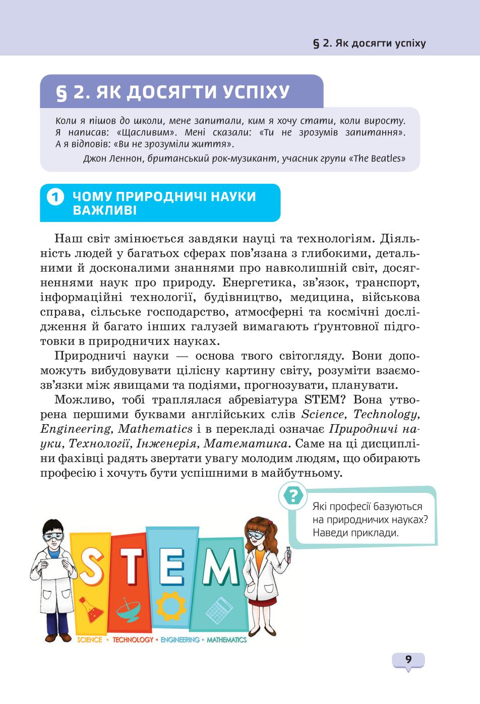 Мініатюра 9