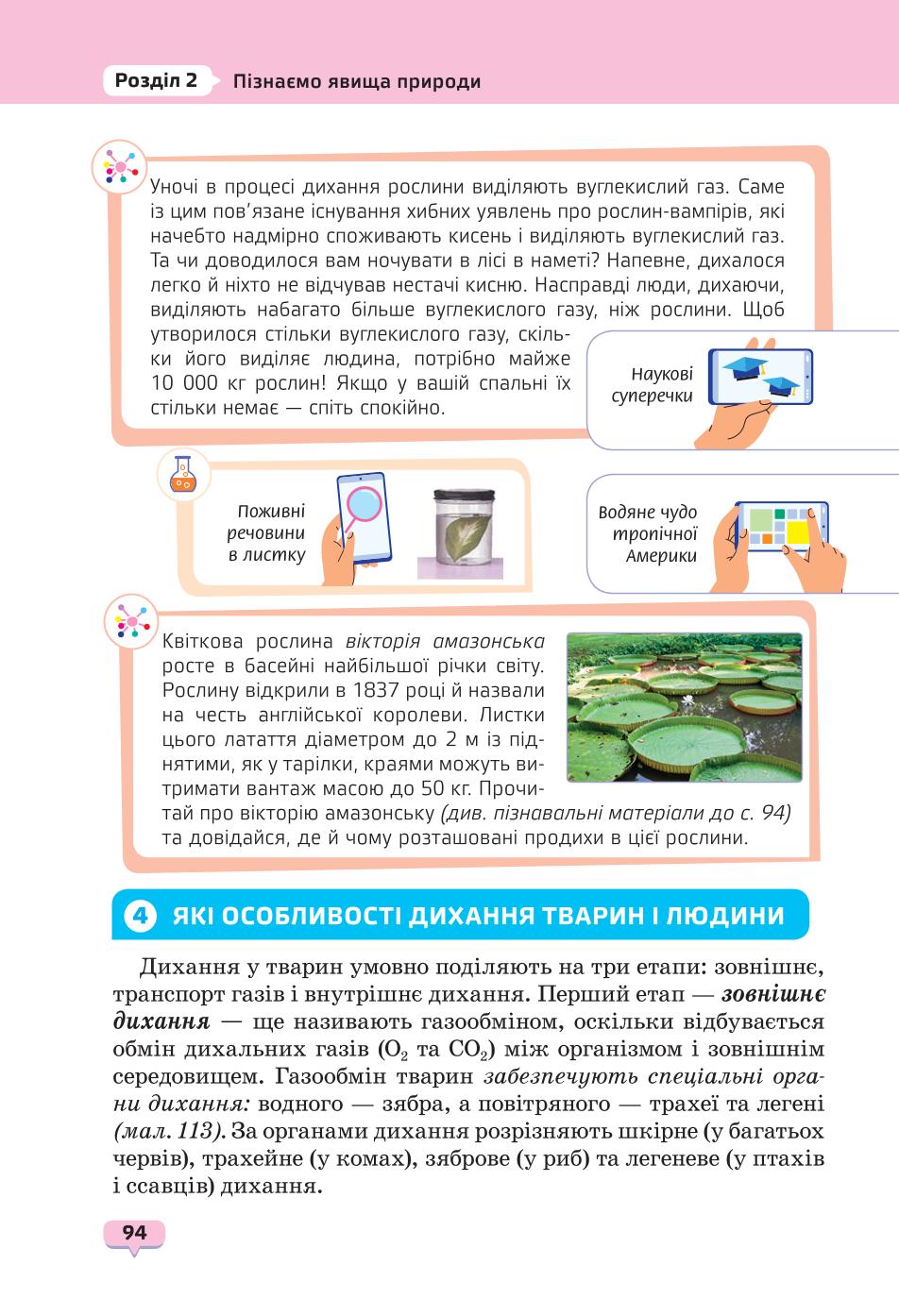 Мініатюра 94