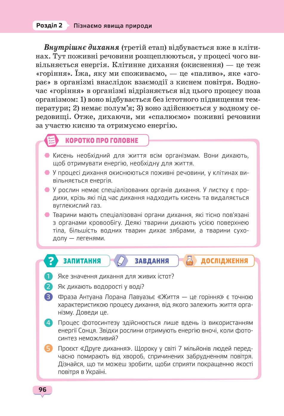 Мініатюра 96