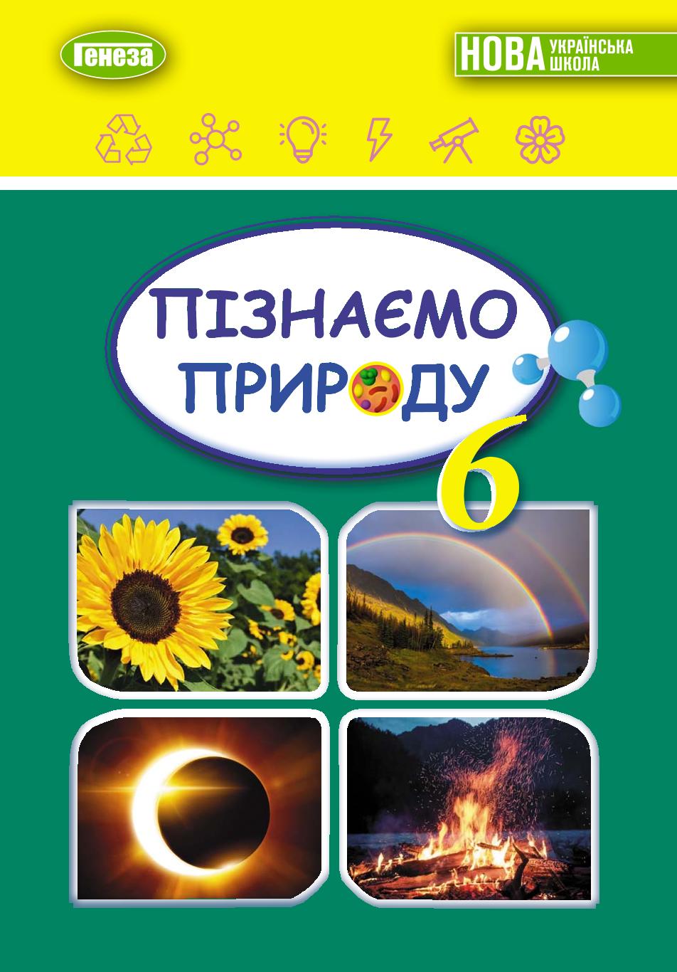 Сторінка 1