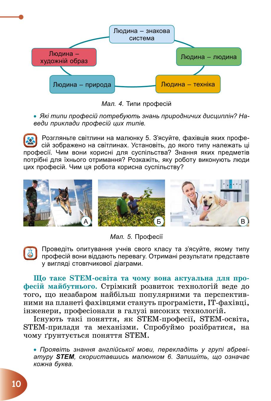 Мініатюра 10