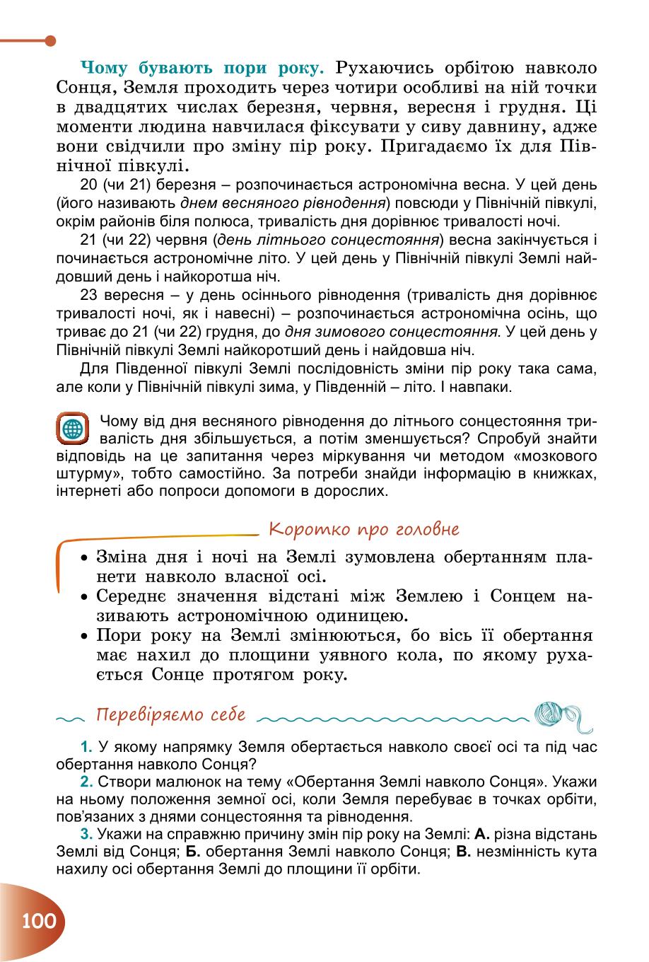 Мініатюра 100