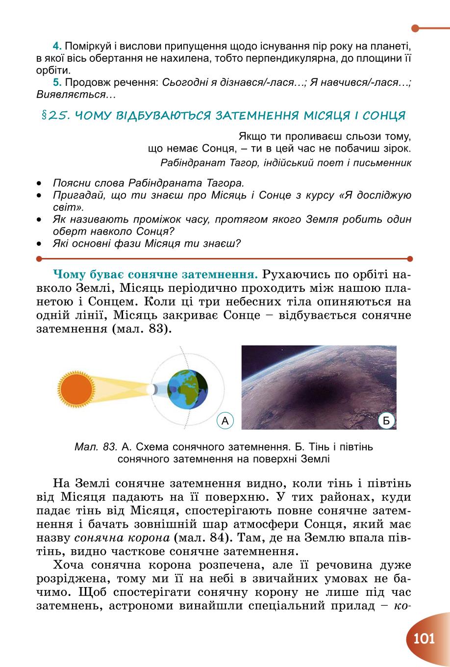 Мініатюра 101