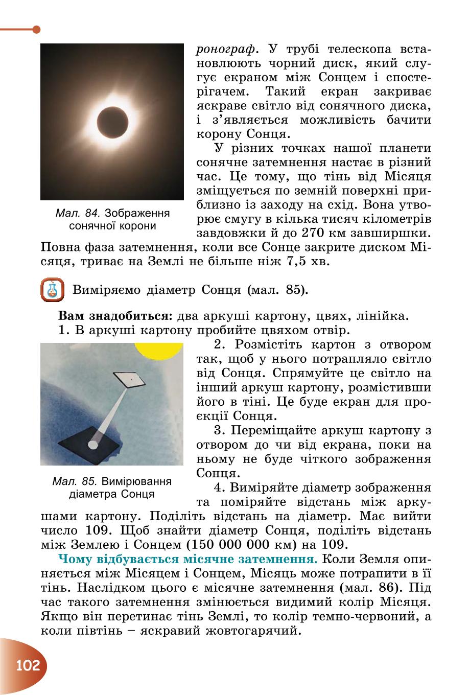 Мініатюра 102