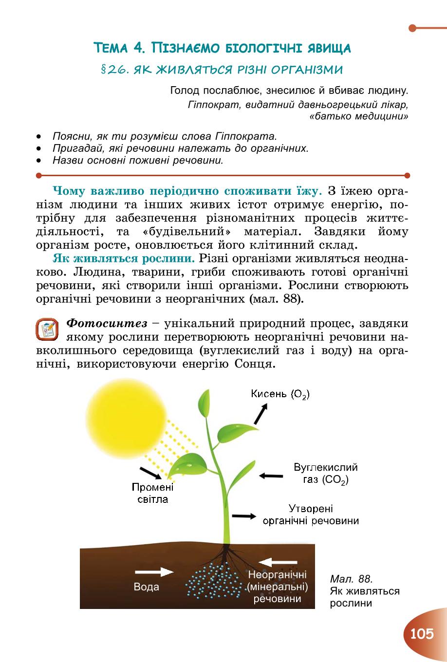 Мініатюра 105