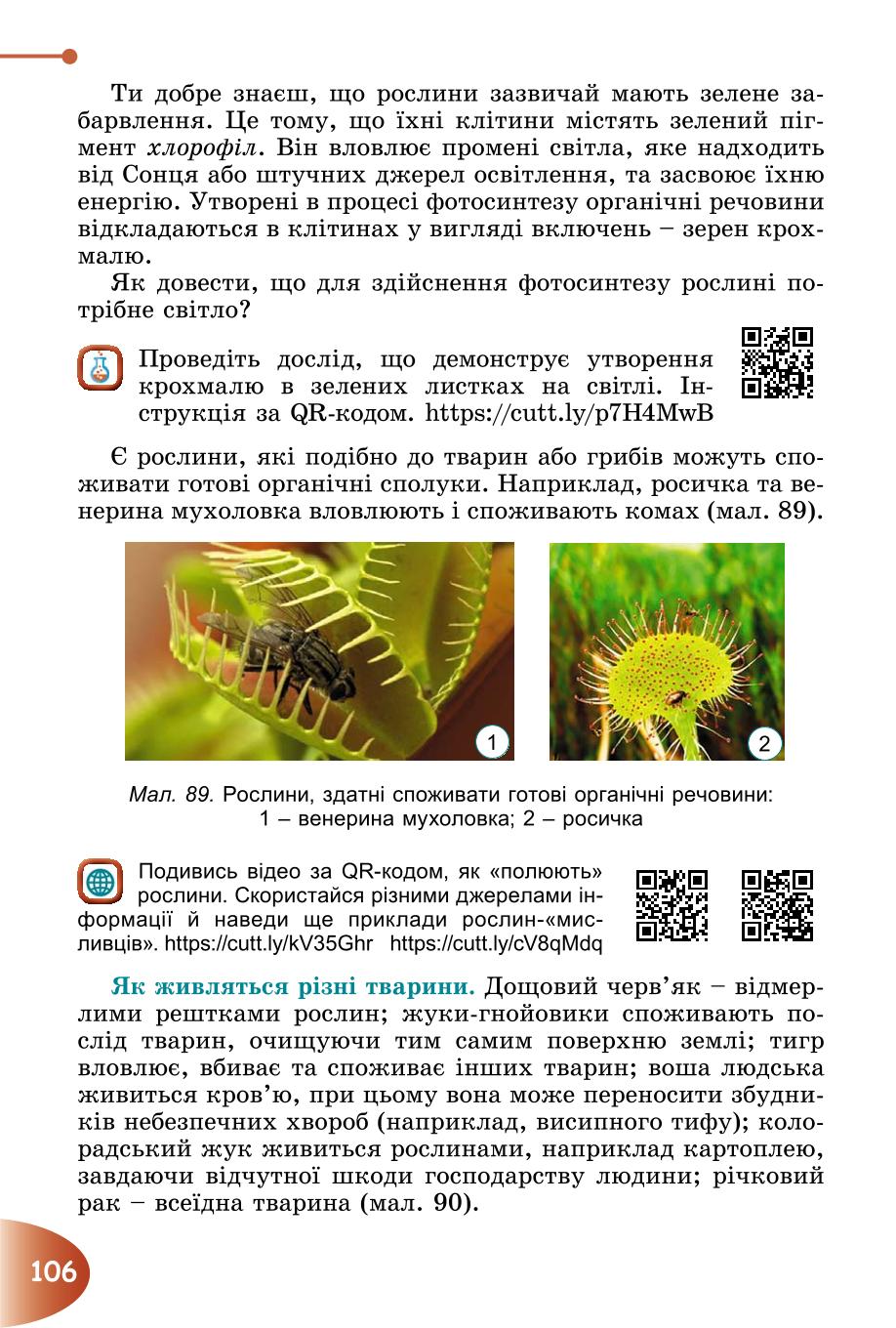 Мініатюра 106