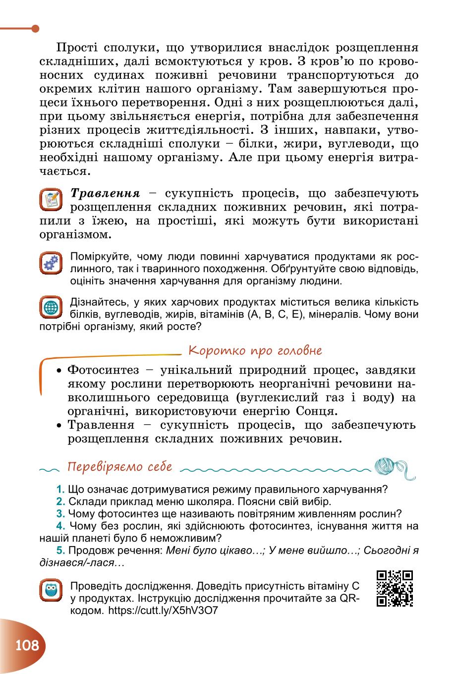 Мініатюра 108