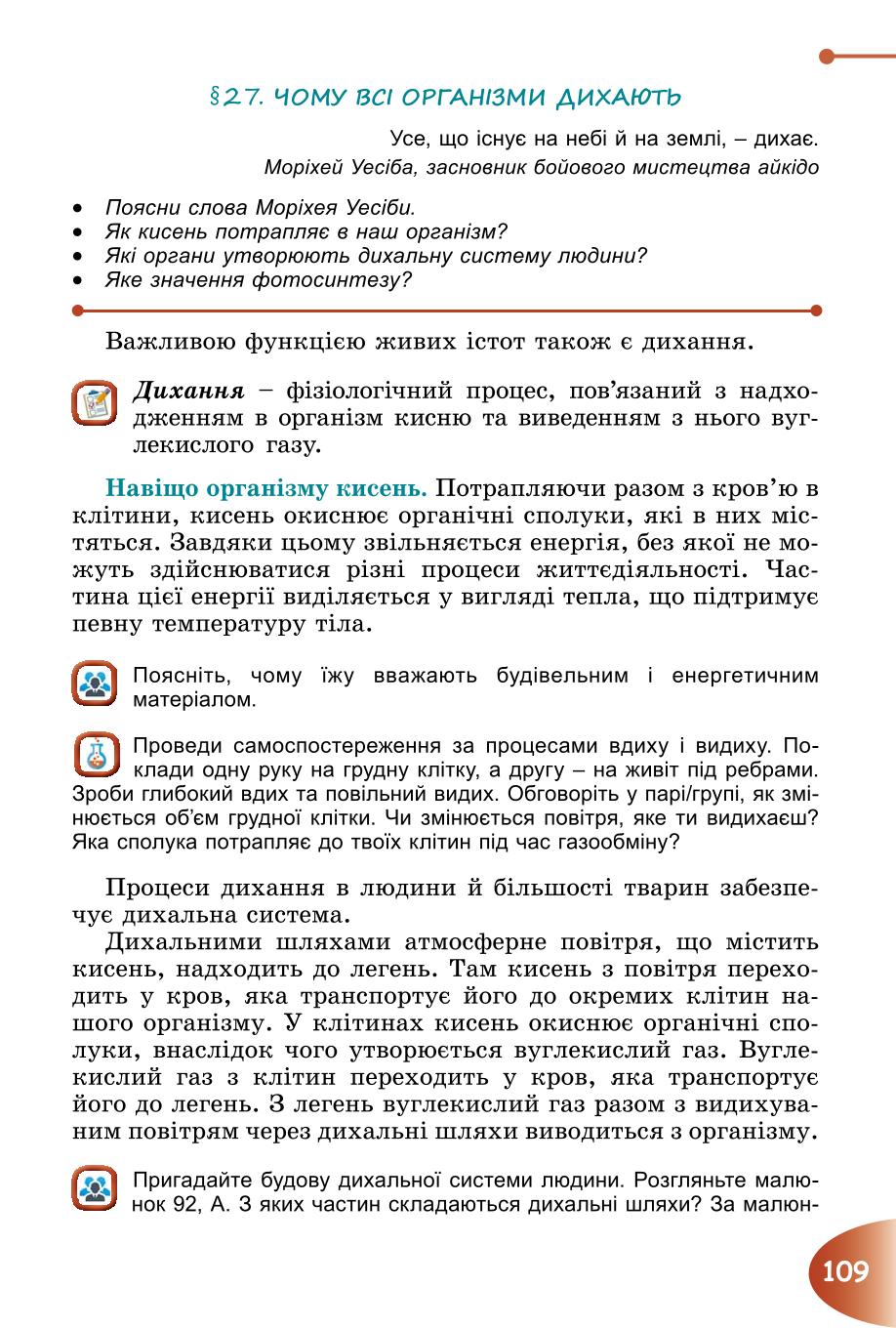 Мініатюра 109